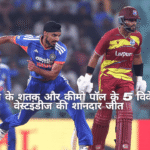 India vs West Indies 4th T20I