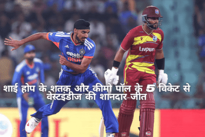 India vs West Indies 4th T20I
